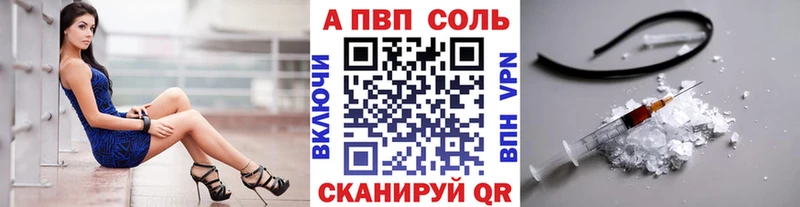 Купить где  Глазов  Alpha-PVP Соль 