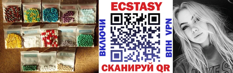 ЭКСТАЗИ 280мг  Купить закладки  Глазов 