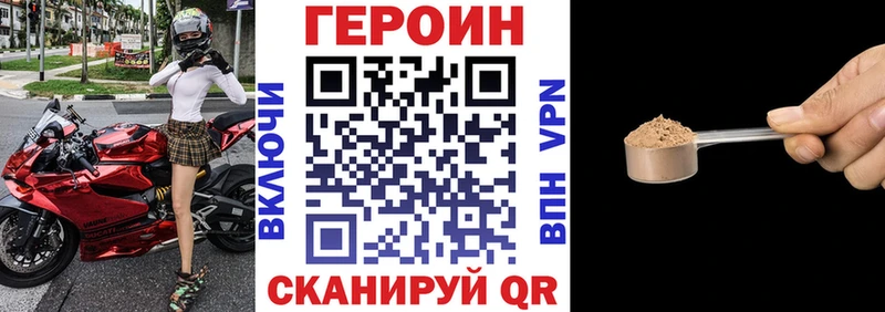Героин VHQ  Купить где  Глазов 