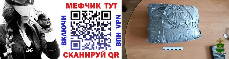 МЕФ мука  Купить где  Глазов 