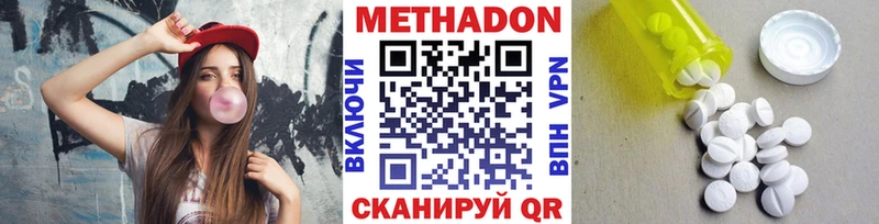 Купить  Глазов  Метадон белоснежный 