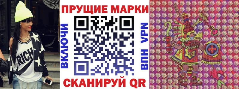 Наркотические марки 1500мкг  Купить  Глазов 